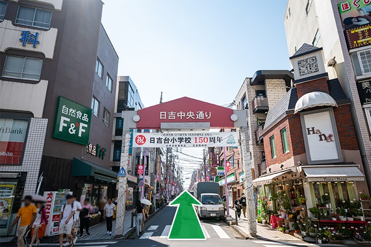 西口を出たら、日吉中央通りを直進します